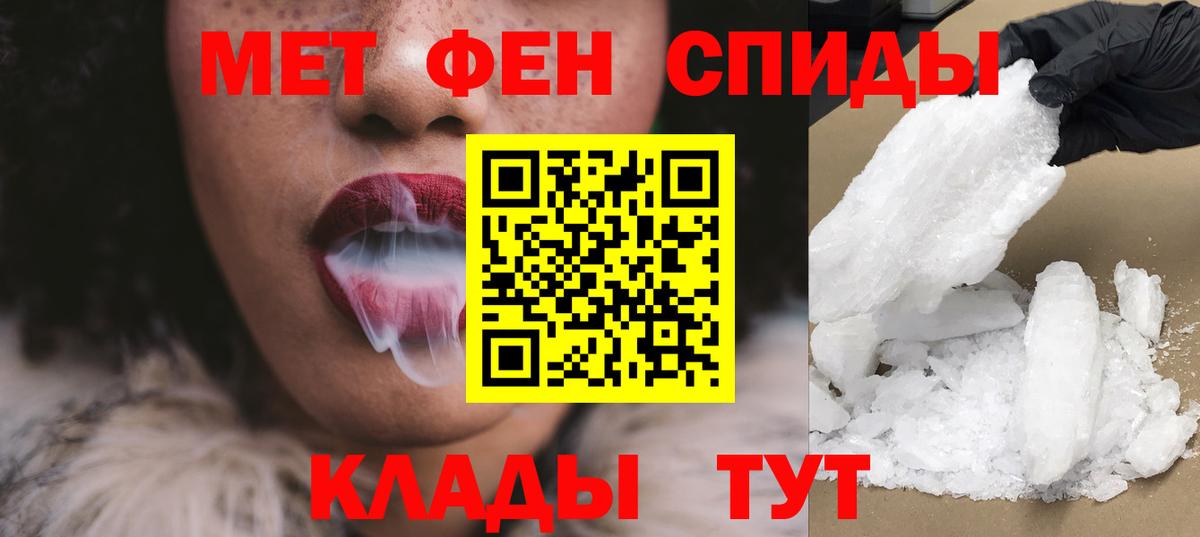 АМФЕТАМИН VHQ  Вход с VPN  АМФ  Сибай 