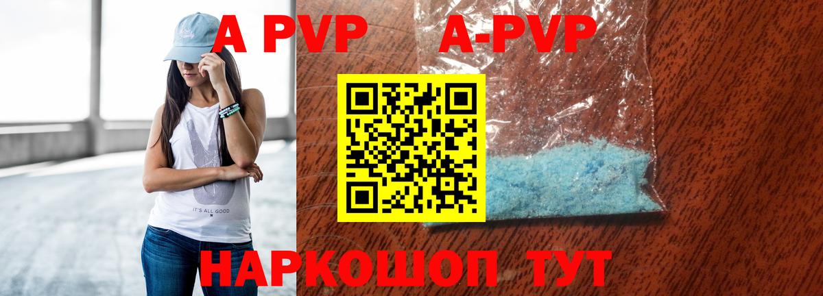 Сибай  Alfa_PVP СК КРИС  Alpha PVP мука  Вход с VPN 