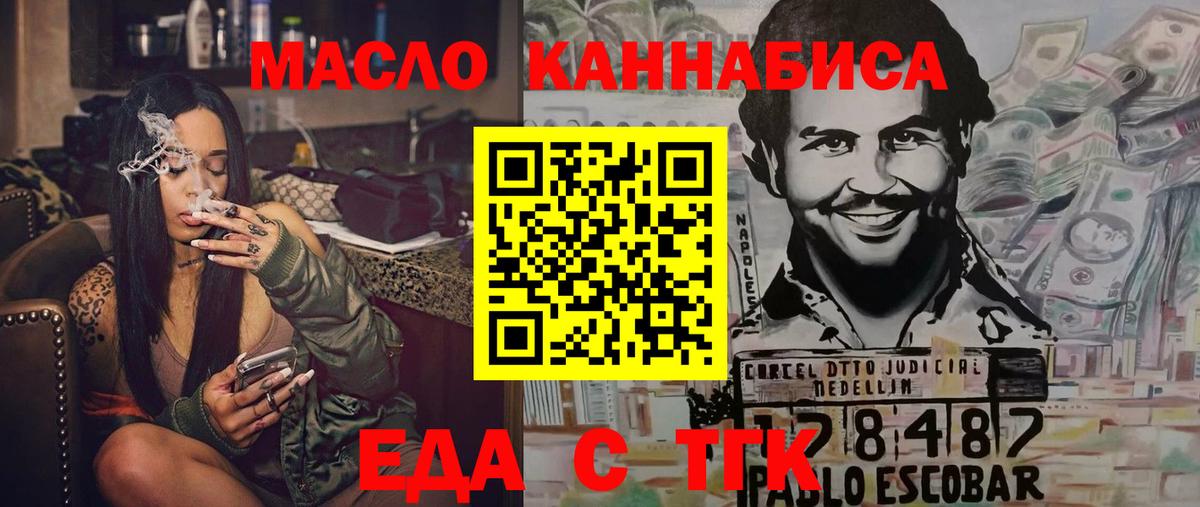 Canna-Cookies марихуана Сибай