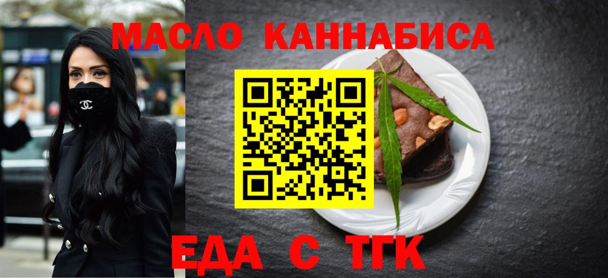 Cannafood марихуана  Вход с VPN  Сибай 