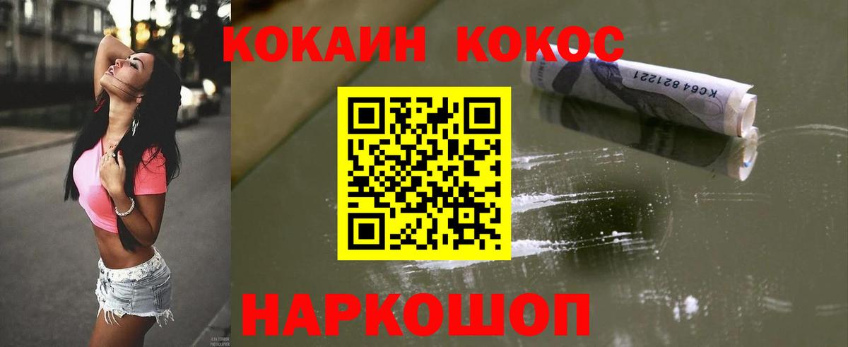 Cocaine Fish Scale Сибай
