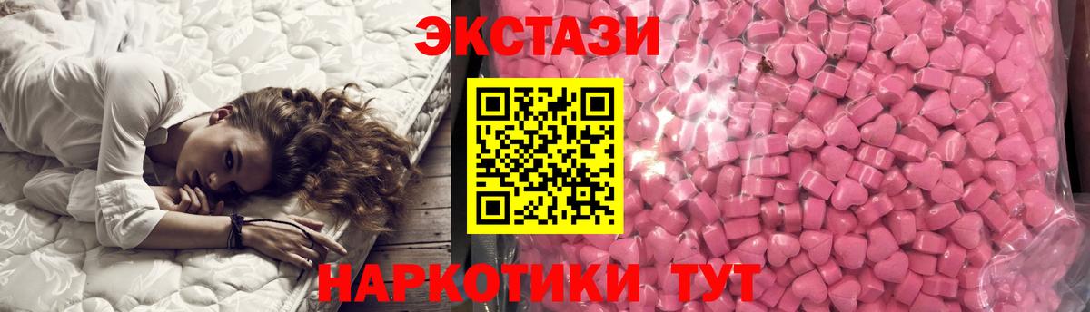 Ecstasy  ЭКСТАЗИ mix  Сибай  Вход с VPN  Экстази 99% 