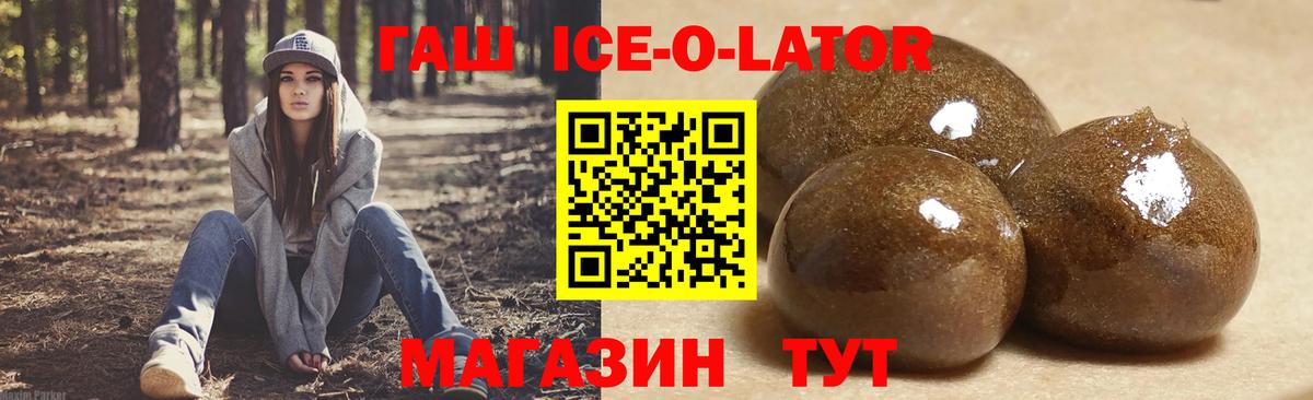 Гашиш 40% ТГК  Вход с VPN  ГАШИШ гарик  Сибай 