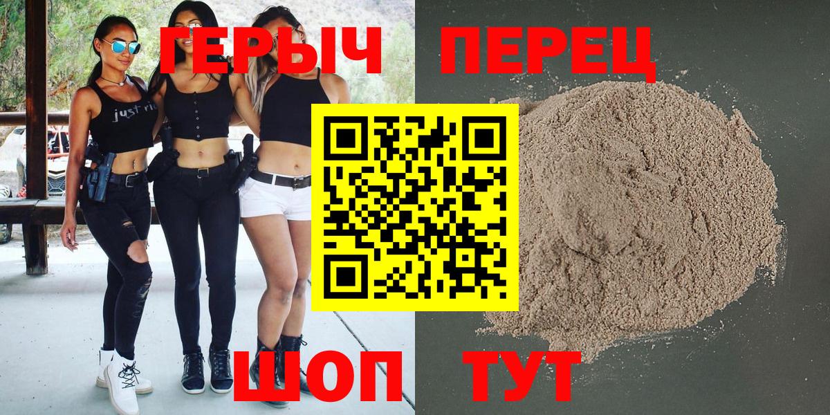 ГЕРОИН VHQ Сибай