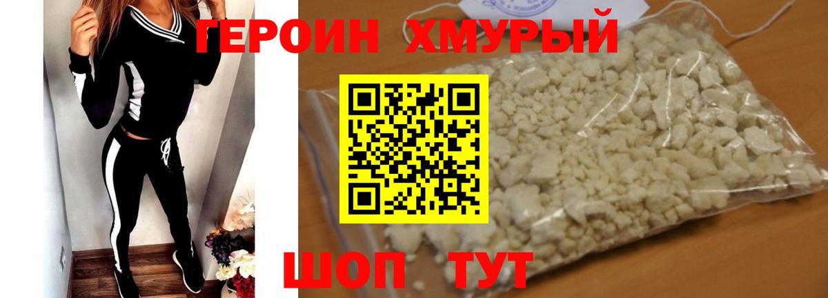 Сибай  ГЕРОИН гречка  Вход с VPN 