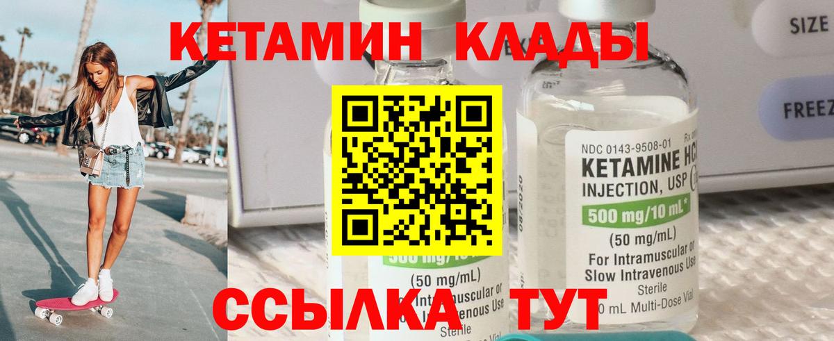 КЕТАМИН ketamine Сибай