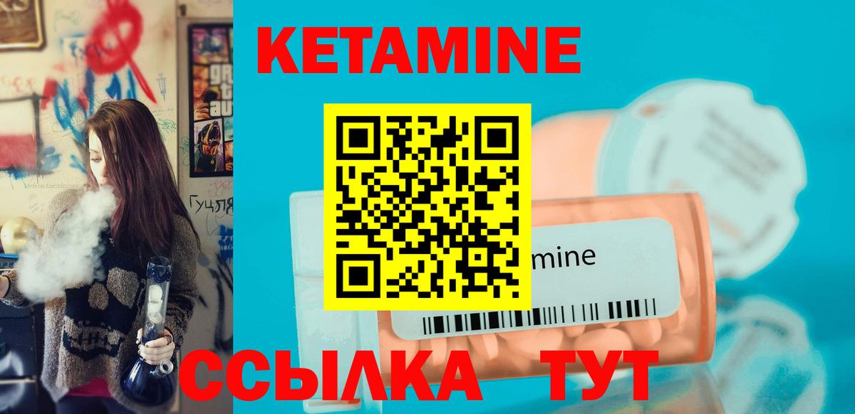 КЕТАМИН VHQ  Вход с VPN  Сибай  КЕТАМИН ketamine 
