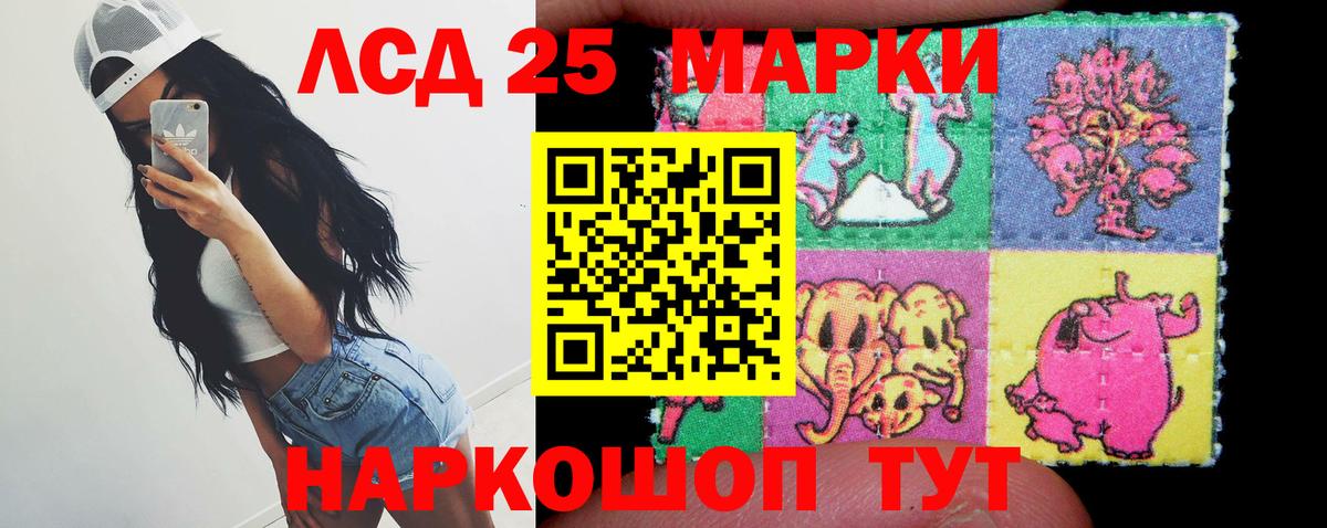 LSD-25 экстази кислота  Вход с VPN  Лсд 25 экстази ecstasy  Лсд 25 экстази  Сибай 