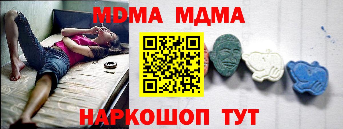 МДМА VHQ Сибай