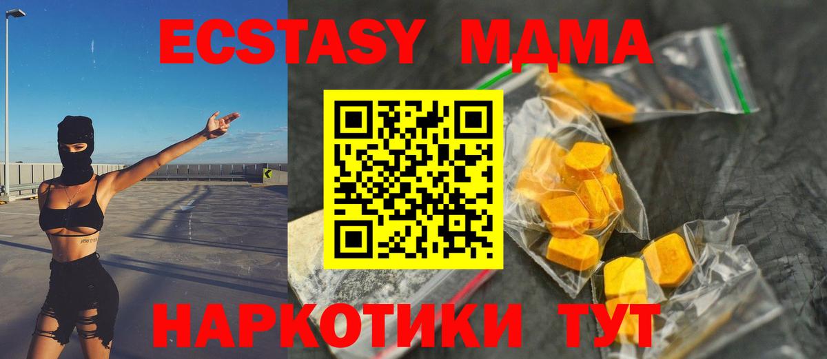 Сибай  MDMA молли  MDMA  Вход с VPN 