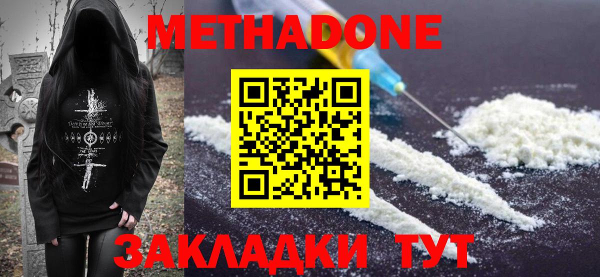 МЕТАДОН VHQ Сибай