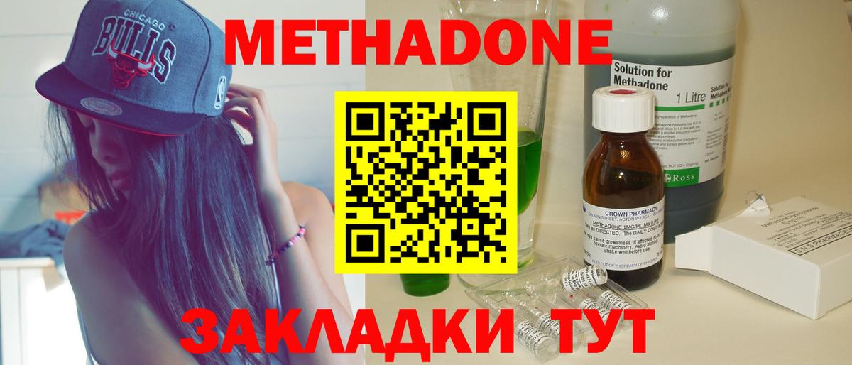 Сибай  МЕТАДОН мёд  Вход с VPN  Метадон methadone 