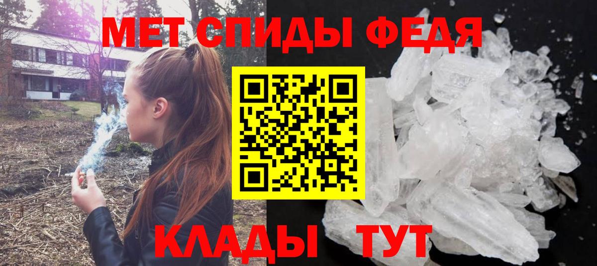 МЕТАМФЕТАМИН мет  Вход с VPN  Сибай 