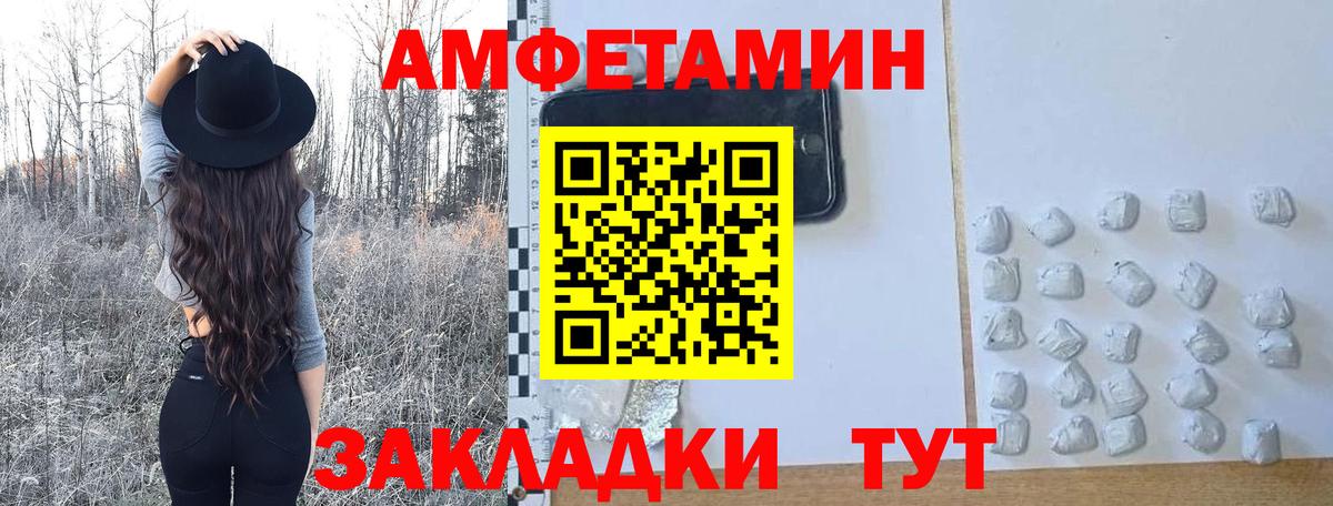 МЕТАМФЕТАМИН винт Сибай