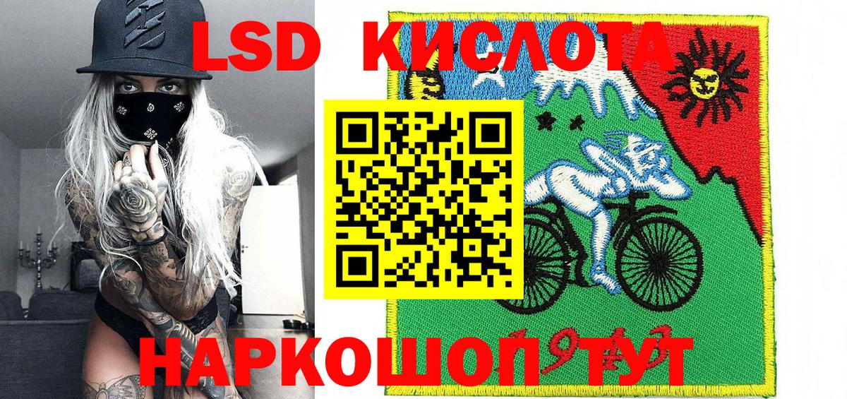 Наркотические марки 1500мкг Сибай