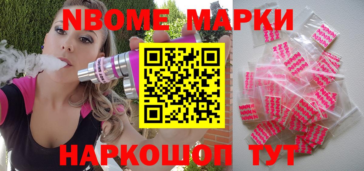 Сибай  Марки 25I-NBOMe 1,5мг  Марки 25I-NBOMe 1,5мг  Вход с VPN 