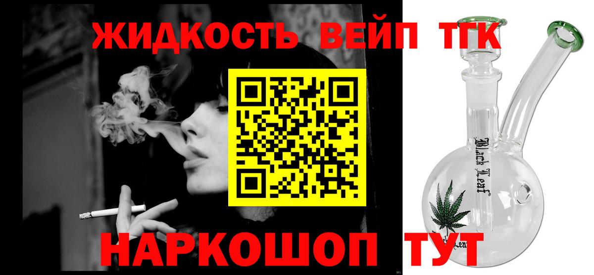 ТГК THC oil Сибай